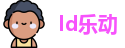 ld乐动在线登录，ld乐动入口，ld乐动app下载，ld乐动手机最新版本